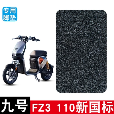 Suitable for Ninebot Fz3 110 New National Standard Electric Vehicle Wire Loop Foot Mat Waterproof Non-Slip Foot Pedal Mat