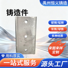 禹州恒义铸造件碳钢锰钢铝合金压铸件灰铁球铁粘土湿砂型定制公差