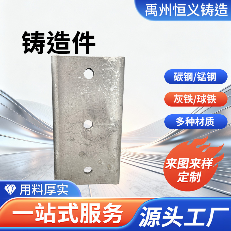 禹州恒义铸造件碳钢锰钢铝合金压铸件灰铁球铁粘土湿砂型定制公差