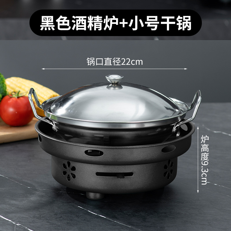 Elegant black stove + 22 dry pot + lid