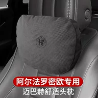 Подходит для Alfa Romeo Giulia/Stelvio Maybach шея подушка автомобильное сиденье