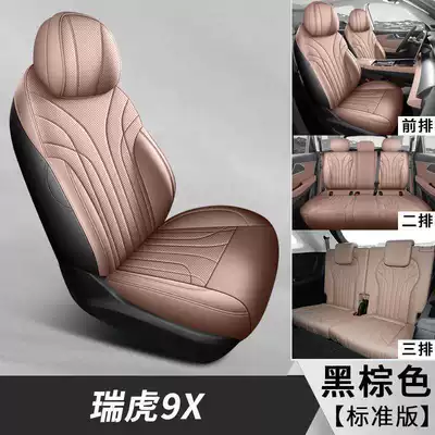 Chery Tiggo 9X Special Seat Cover 2026 Model Car Seat Cushion Cover Full Surround Perforated Leather Seat Cover Four-Season Seat Cushion (Modelə uyğun (Original) oturacaq örtükləri) - black-brown-seven-seater-standard-version-specifically-for-chery-tiggo-9x-please-specify-year-and-configuration-in-order-notes