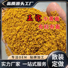 高蛋白小黄面正钓偷驴回锅鱼黑坑鲤鱼饵料散炮搓饵小药鱼饵底钓