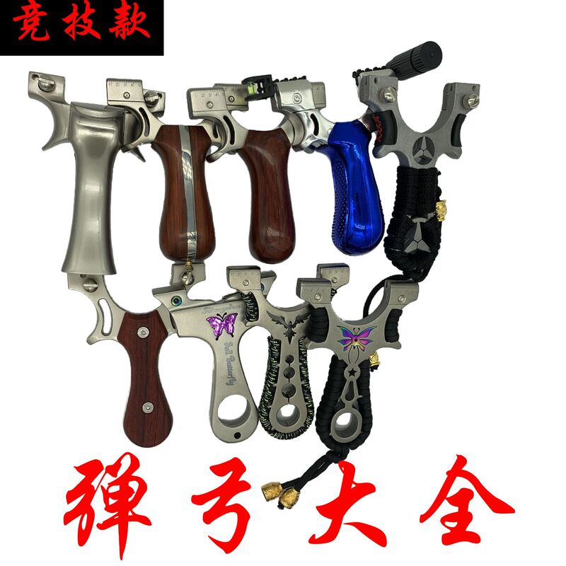Wholesale stainless steel slingshot Daquan adult special flat rubber band fast pressure alloy slingshot new precision slingshot target