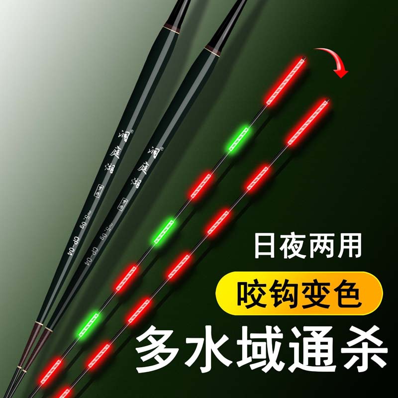 60cm超长罗非电子漂日夜两用硬尾行程黑坑漂长身罗飞鲫鲤鱼夜光漂
