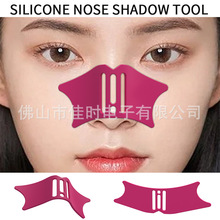 轺ӰSilicone Nose shadow tool ë߸ױ