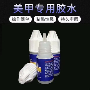 Cross-Border Manicure Diamond Glue Nail Patch Jewelry Special 3g Nail Patch Glue Patch Glue Manicure Supplies Wholesale
