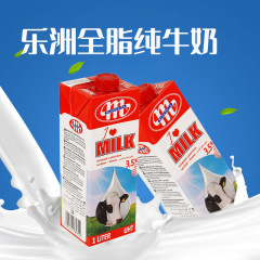 ポーランド輸入全脂純牛乳朝食ミルクミルクティーコーヒーミルク泡焙煎原料大箱商用卸売り1リットル