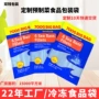 加厚定制生鲜真空包装袋