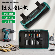 卷筒工具袋批头电工小便携耐磨腰包耐磨收纳包多功能手提卷包