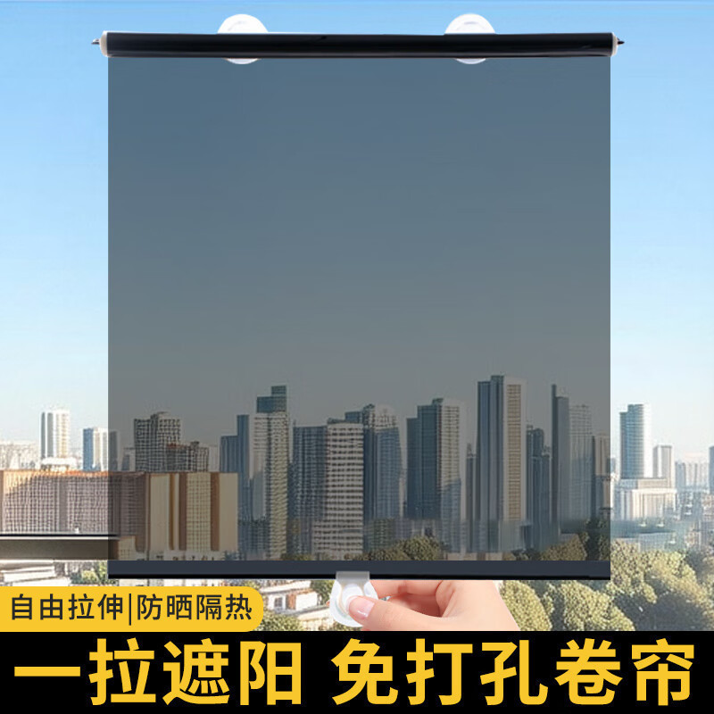 Window Punch-Free Blackout Sunshade Curtain Kitchen Sun Protection Retractable Curtain Suction Cup Self-Installation Office Sun Room Insulation