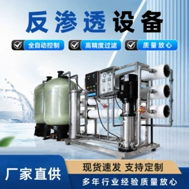 过滤器;反渗透设备;滤芯