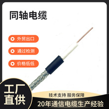 RG213lͬS|ol̖SYV50-7˵͓pĵv