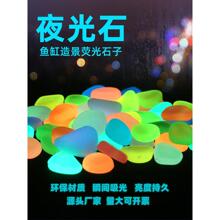 七彩夜光石头荧光石发光鱼缸造景装饰摆件桌面创意简约树脂现代聚