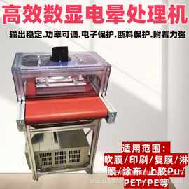 厂家供应 单张片材印前电晕处理机 传送带塑料除理机环保全自动