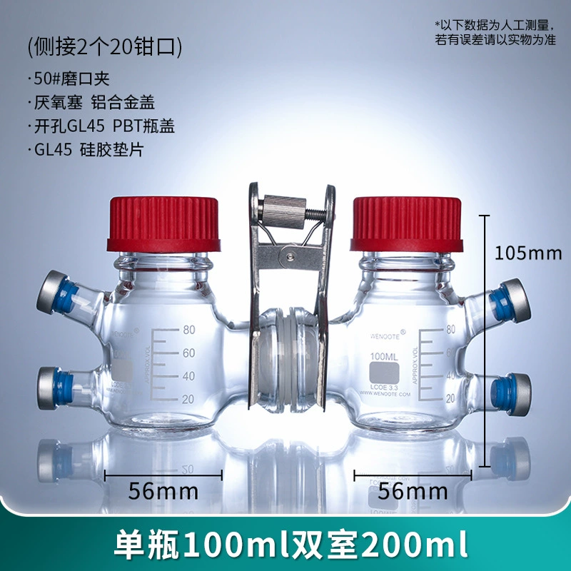 [MFC反应器微生物燃料电池盒H型玻璃化学电解池电解槽双室三室厌氧]