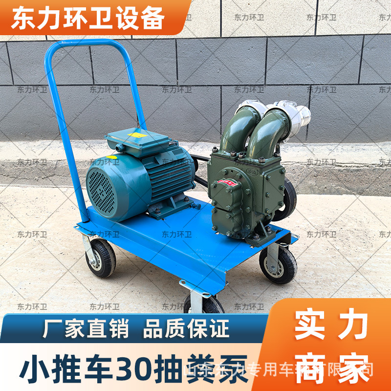 养殖场手推式排污泵 大流量自吸自排式吸粪泵 农村鸡鸭鹅粪清理车