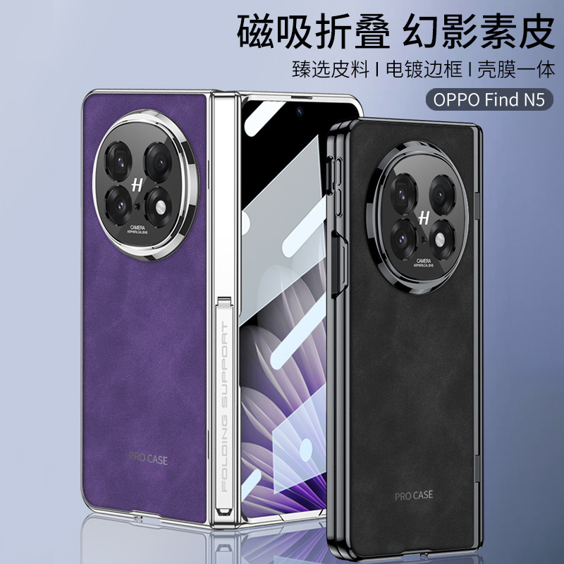 Suitable for Oppo Find N 50% off Stacked Screen Mobile Phone Case N5 Magnetic Hinge Bracket Plain Leather Fashionable High-End Leather Case