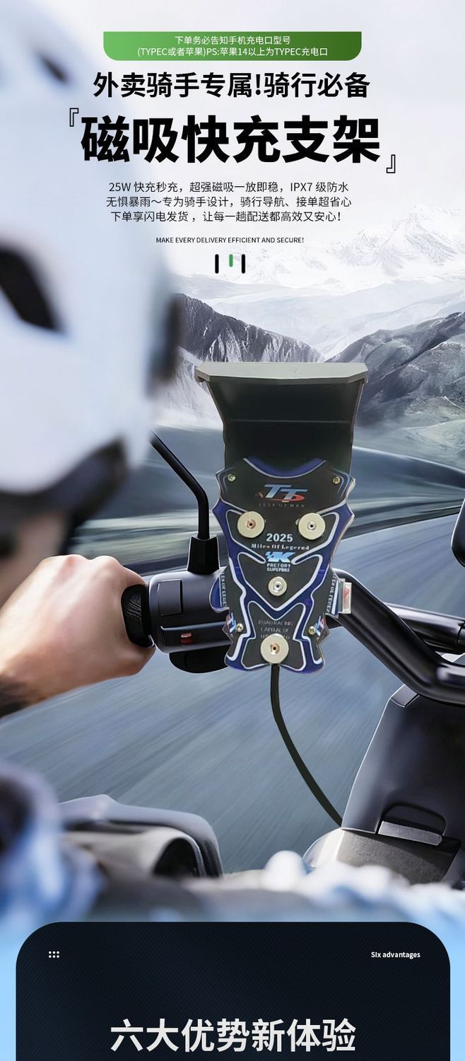 Factory Direct Sales Car Charger Waterproof Magnetic Charging Phone Holder Rider Super Fast Charging Electric Vehicle Motorcycle