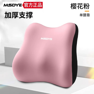 Headrest: Memory Pillow Slow Rebound Latex - peach-powder-waist-support