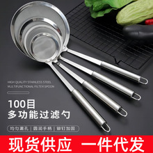 304厨房不锈钢过滤网筛家用榨果汁过滤器滤网泡沫捞勺撇油勺隔油