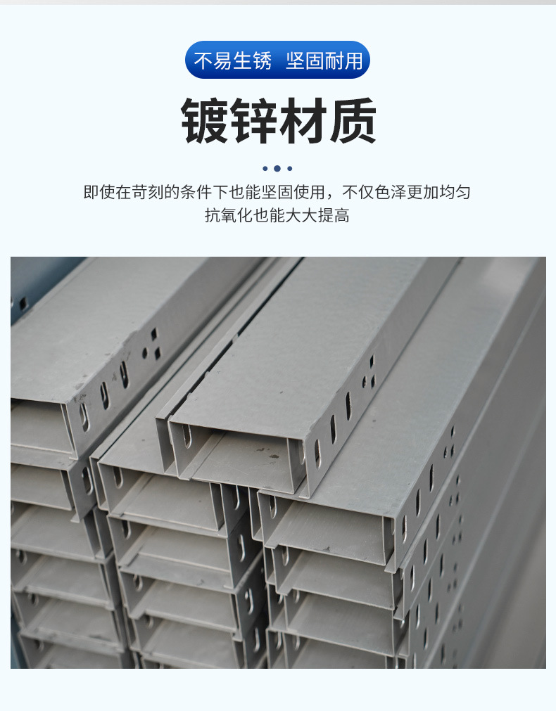 热镀锌无花板桥架详情页_13.jpg