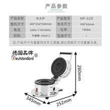 飞碟汉堡机商用电饼铛牛肉汉堡成型炉.UFO汉堡机夹馅华夫三明治机