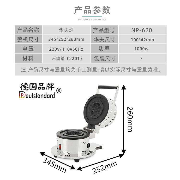 飞碟汉堡机商用电饼铛牛肉汉堡成型炉.UFO汉堡机夹馅华夫三明治机