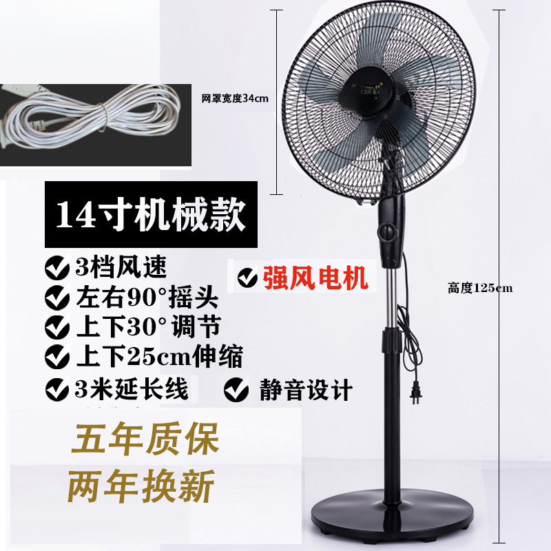 电风扇落地扇家用静音节能强力大风台式摇头机械定时立式遥控电扇|undefined