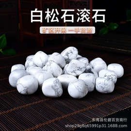 天然白松石滚石 打磨石 水晶原石香薰石扩香石 水晶碎石装饰石