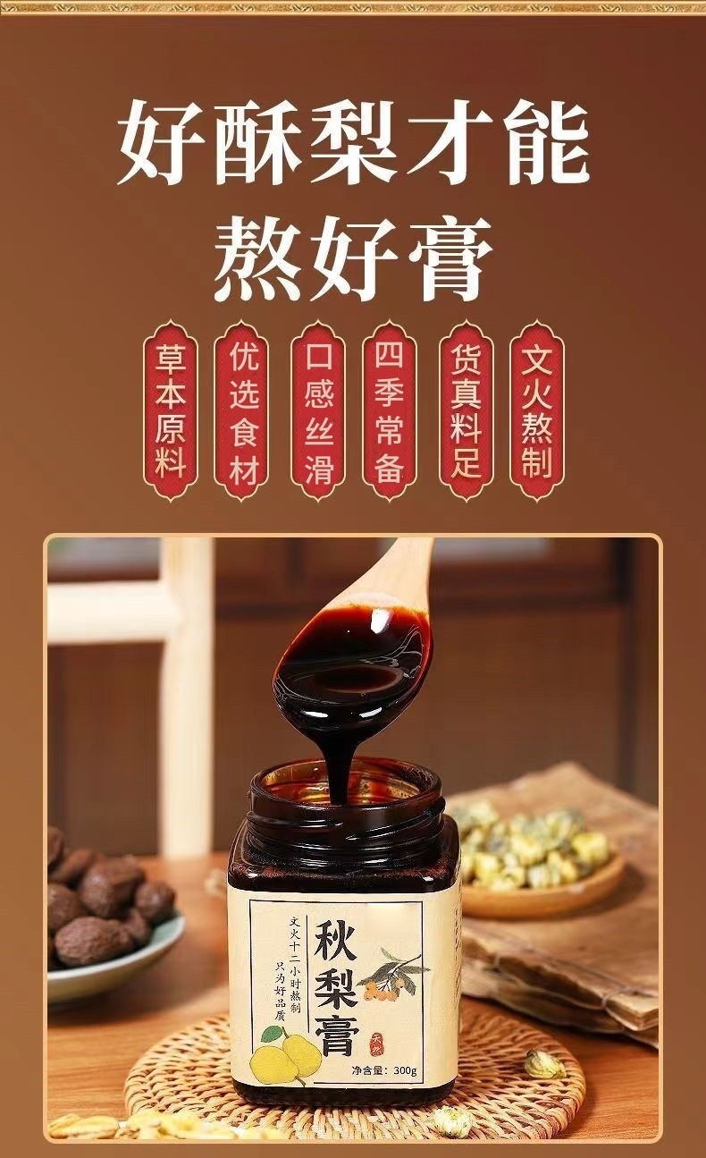 Handcrafted Loquat Pear Paste 枇杷秋梨膏 Ready to Eat Herbal Fruit Paste 130g key features