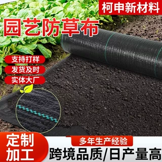 防草布除草布耐用地布遮草布盖草布除草地布隔草布果园树防草布
