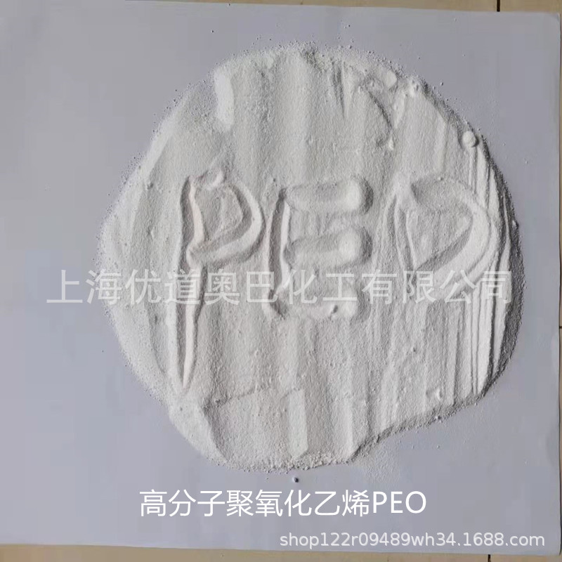 粉未状聚氧化乙烯PEO 高分子量 易溶解 建筑胶粉用增稠剂|ru