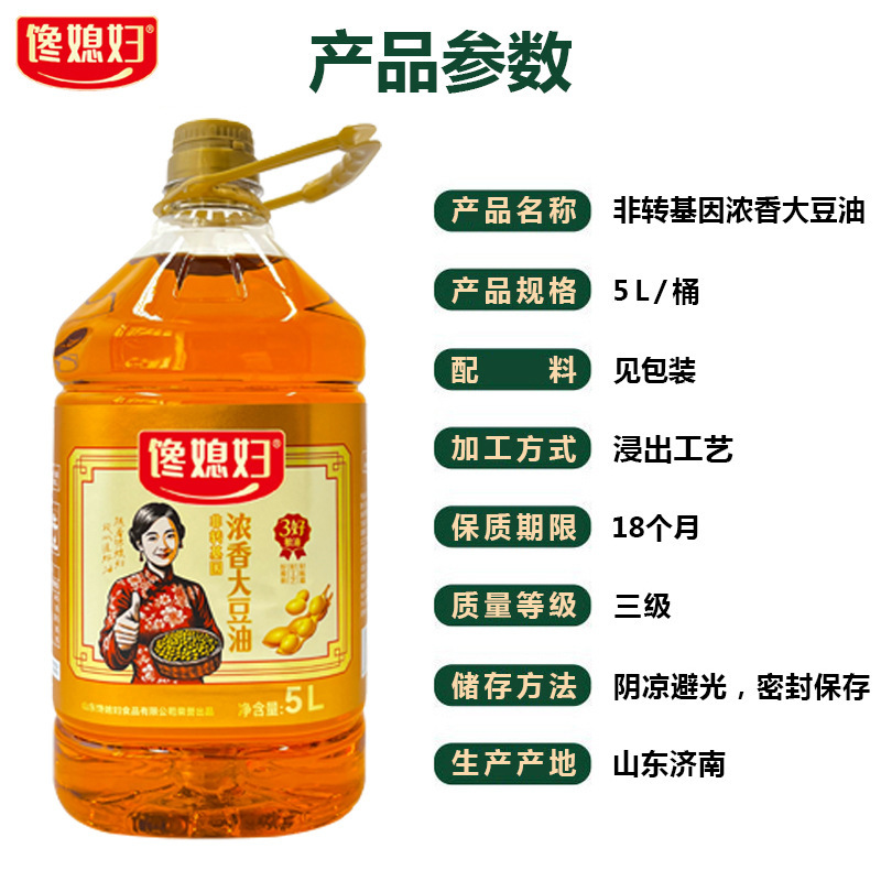 大豆油卸売、業務用・家庭用食用油、飲食店・ホテル・食堂・炒め物・料理用、5L、非遺伝子組み換え|undefined