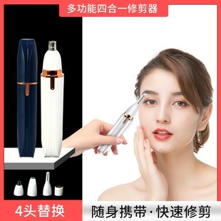 Cross-border new four-in-one women's hair shaver USB charging electric eyebrow trimming sideburns nose hair device lip hair armpit hair