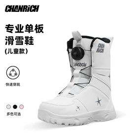 滑雪靴;滑雪板;固定器