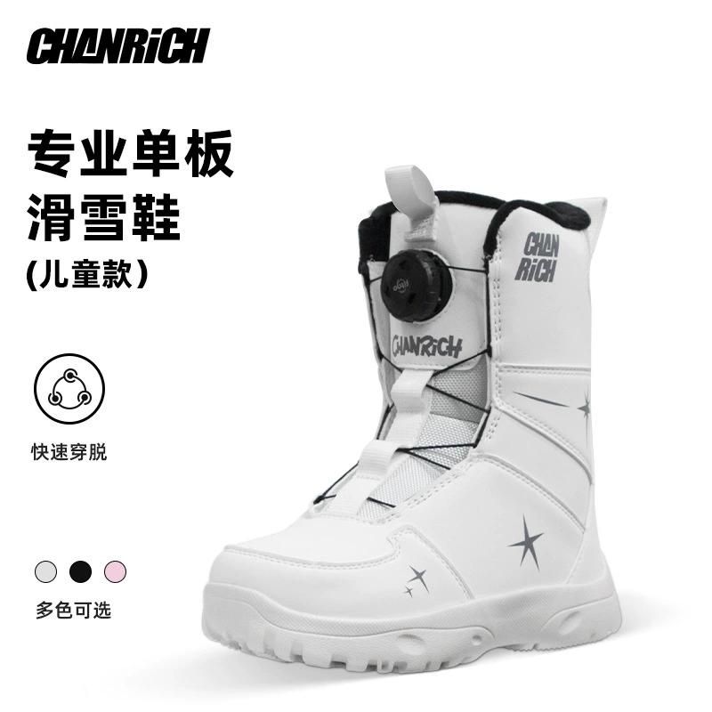 CHANRICH сноуборд ботинки для детей
