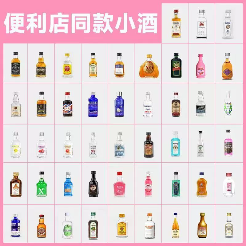 Киоск для круглосуточного магазина, маленькое вино, мини-версия для вина, бренди, виски, водкацзяу, 50 мл, зарубежное вино, оптовая продажа