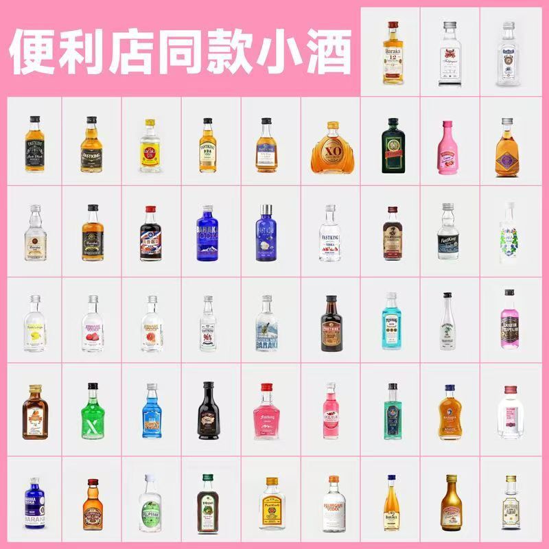 Convenience Store Stall Mini Liquor Version Brandy Whiskey Vodka Base Liquor 50ml Foreign Liquor Wholesale