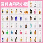 便利店摆摊小酒迷你小酒版白兰地威士忌伏特加基酒50ml洋酒批发