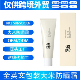 joseon in stock rice probiotics anti-cream 50g anti-ultraviolet sun lotion SANLIVNA cross-border explosions