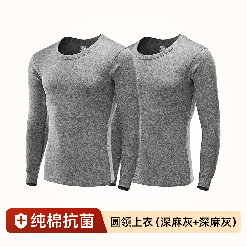 Jiandan Niao 純綿秋服メンズサーマル下着秋と冬のトップスシングルピース綿インナーウェア底綿セーターラウンドネック|undefined
