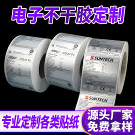 厂家印刷哑银不干胶卷筒标签打印电子贴纸条码打印机