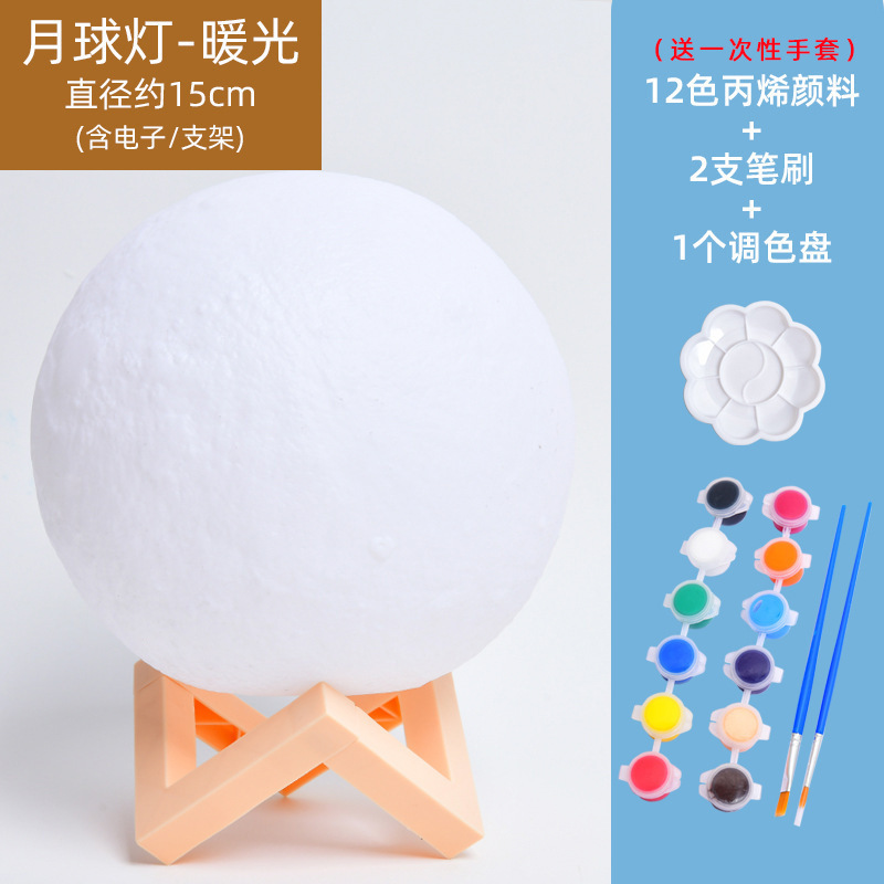 中秋节手绘太空星球灯 DIY彩绘涂鸦小夜灯儿童手工制作送材料包|undefined