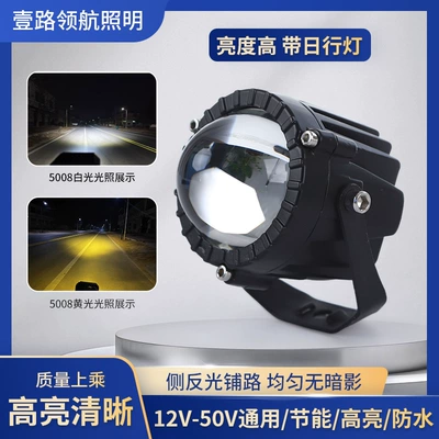 Yue Ye Che – Motorcycle headlights, headlights Spotlight High Beam