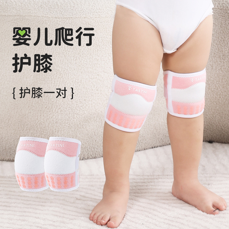 宝宝护膝婴儿爬行护肘护手掌防滑专业保护装备护具可调节护膝透气|undefined