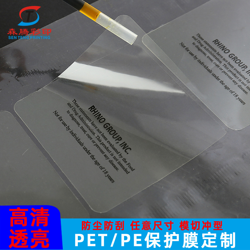 Manufacturer Customized Pet Screen Protector Label Hd Translucent Dust-Proof and Scratch-Proof Transparent Film Sticker Without Leaving Glue