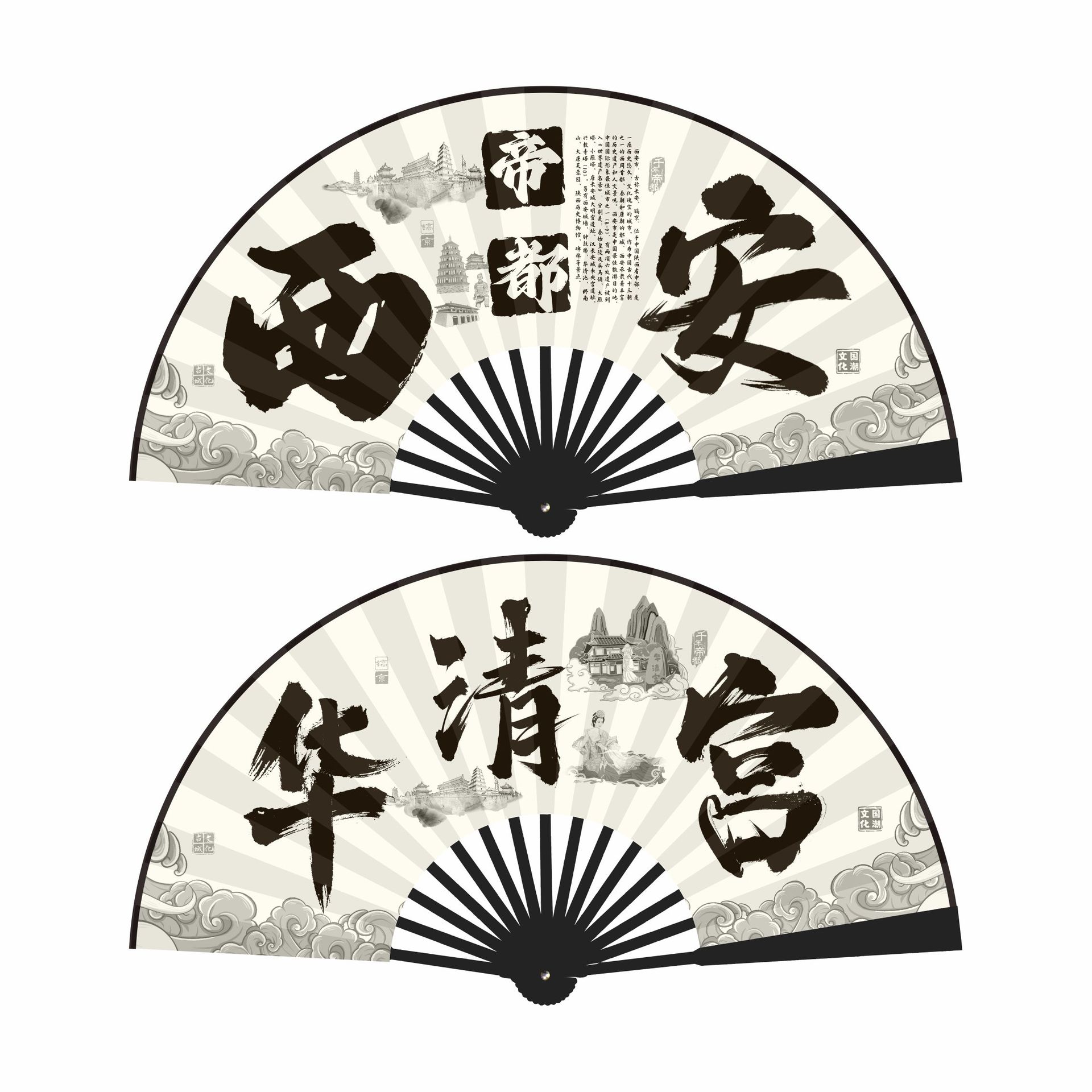 10inch 시안 황제의 도읍 화청궁