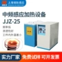 中频加热感应节能淬火机