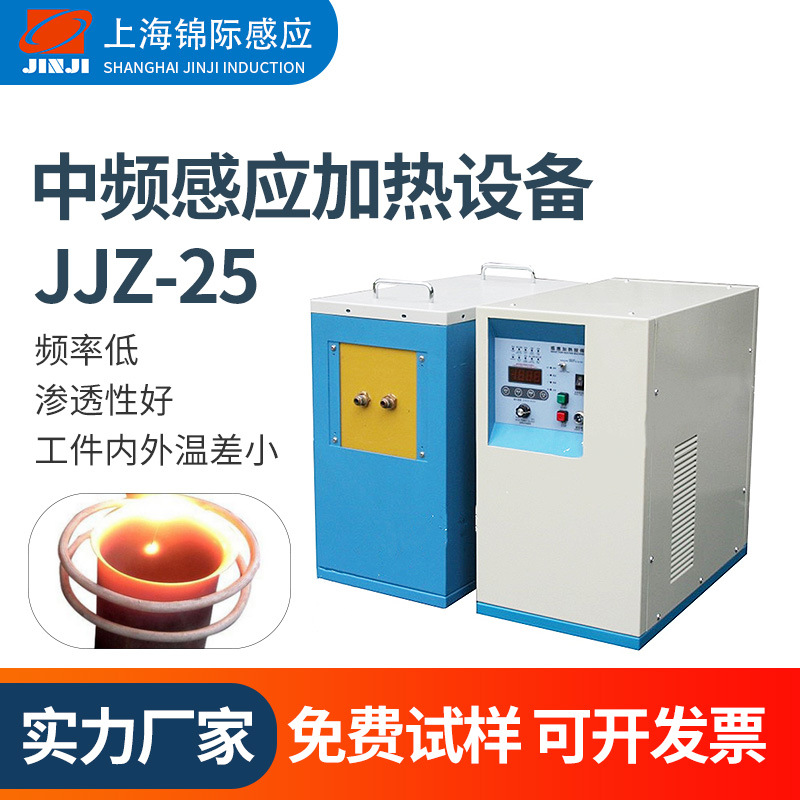 现货小型中频感应加热电源 节能25kwKW中频加热机 70KW加热淬火机